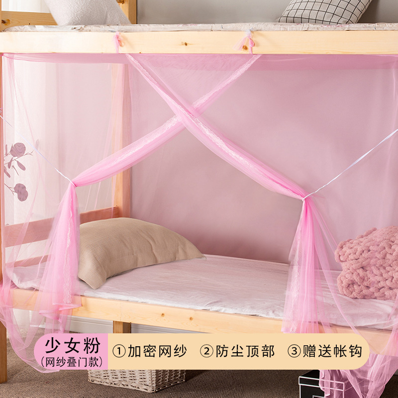 蚊帐学生宿舍单人床上下铺床无需支架2025新款蚊帐布网纱防蚊床帐|undefined