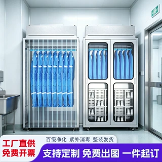 定制不锈钢洁净衣柜FFU净化紫外线消毒无尘车间工作服更衣柜鞋柜