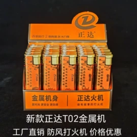 打火机;一次性打火机;打火机配件