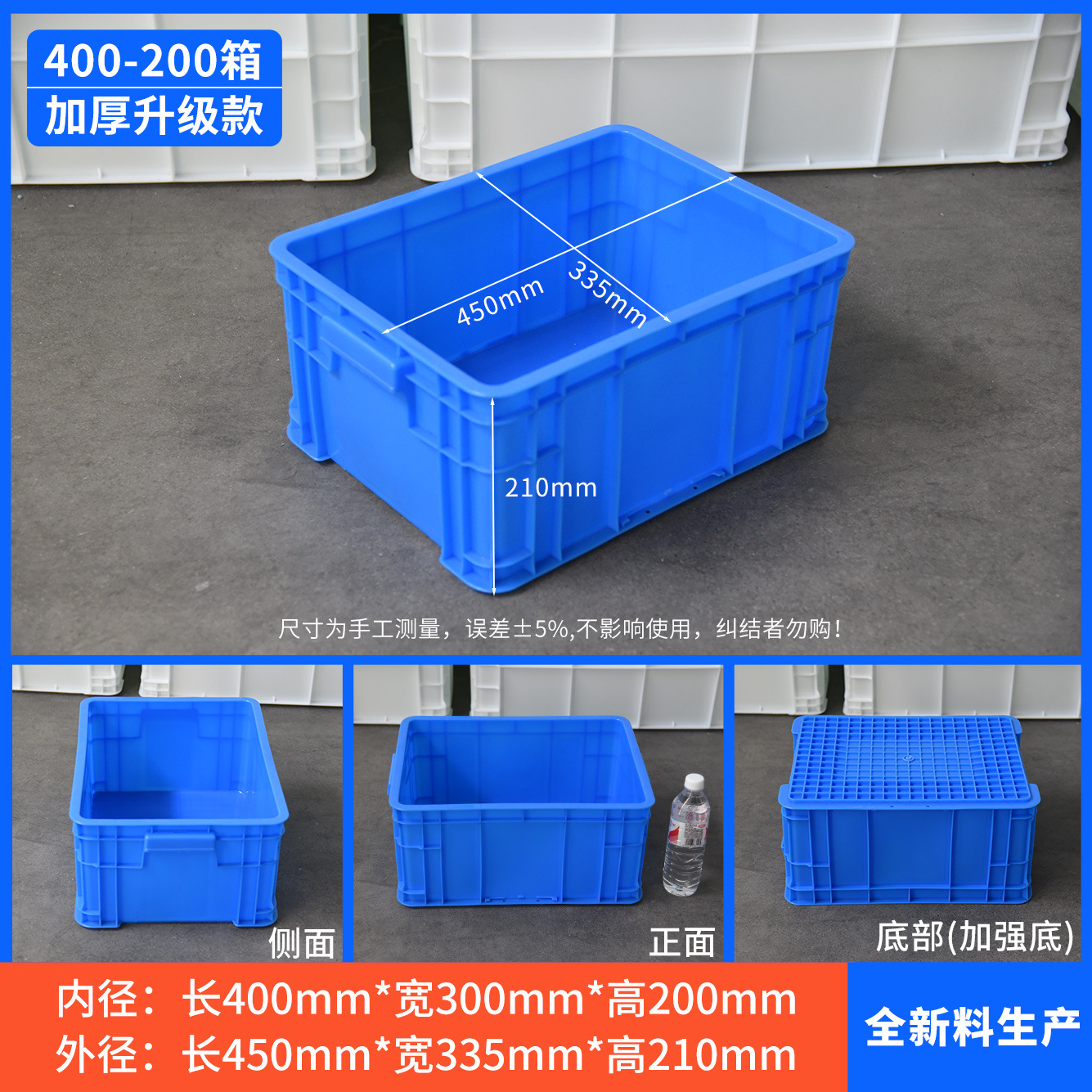 400-200 상자, 파란색 [뚜껑 없음]