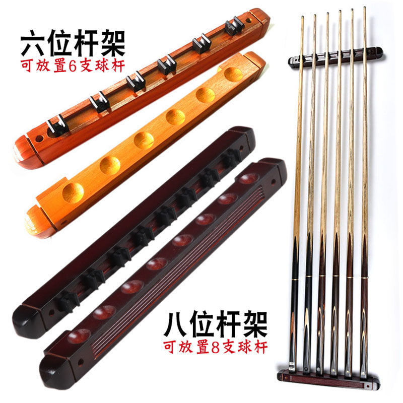 Wall-mounted billiard club rack ball room 6-hole 8-hole club club rack solid wood wall hanging rod device billiard supplies accessories