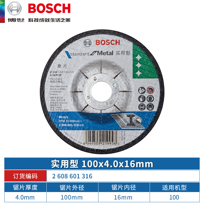 Disco de pulido del disco de corte de la amoladora angular de Bosch 100 tipo disco de pulido del ángulo del acero inoxidable del metal