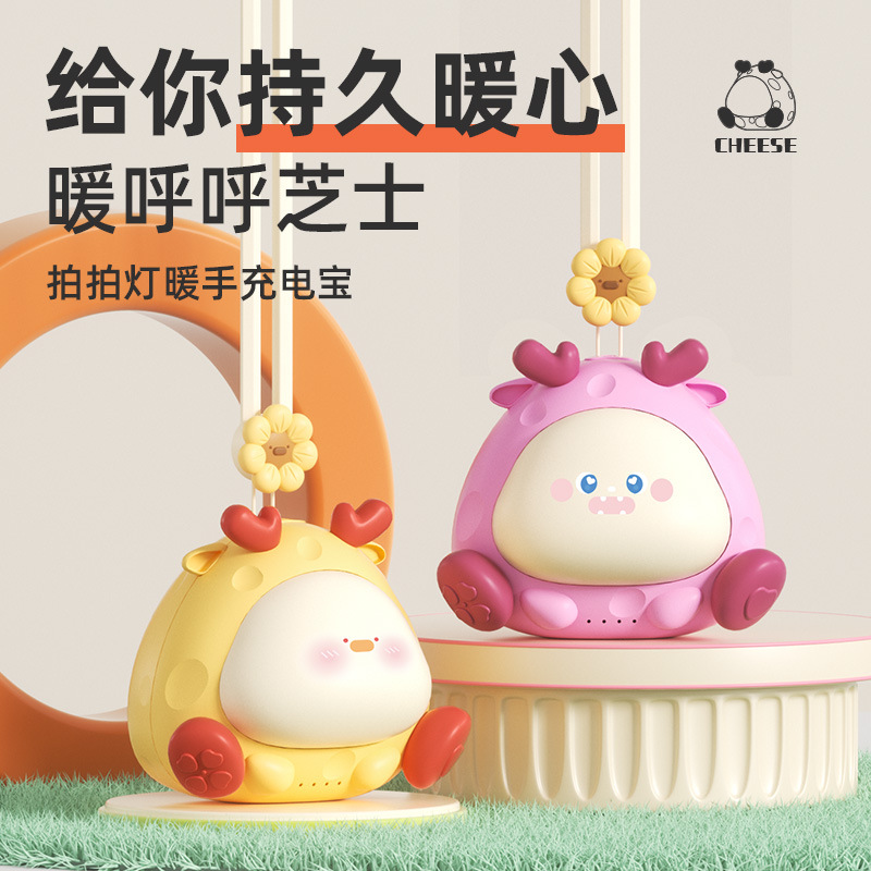 新款芝士USB充电暖宝宝迷你便携式暖手宝充电宝二合一发热可爱