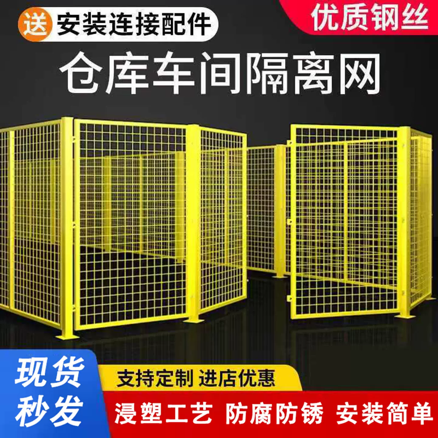 厂区室内隔断网车间可移动设备安全防护栏高速公路护栏仓库隔离网