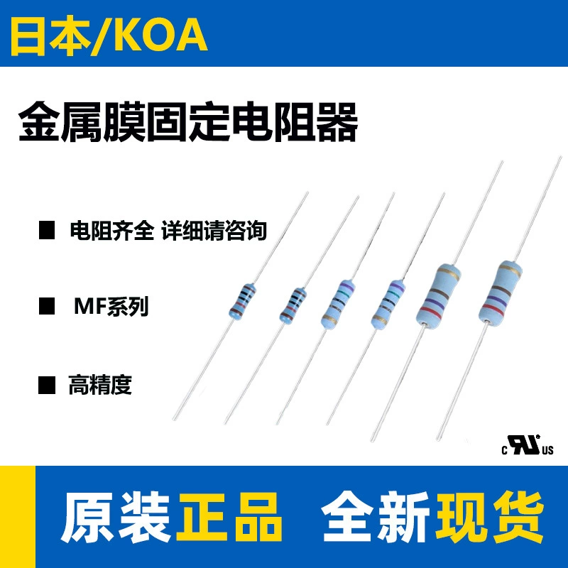 Япония импортировала прецизионный резистор KOA с изоляцией из металлической пленки с покрытием MF, 1% медный контакт, прямой штекер, полная серия