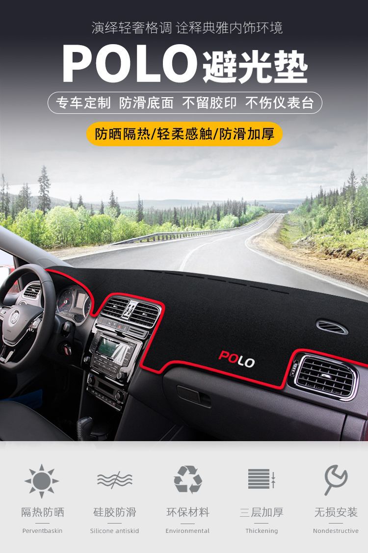 Suitable for Volkswagen New Polo Center Console Light-Proof Mat, Dashboard Heat Insulation Mat, Interior Modification Decoration, Sunshade Interior Accessories