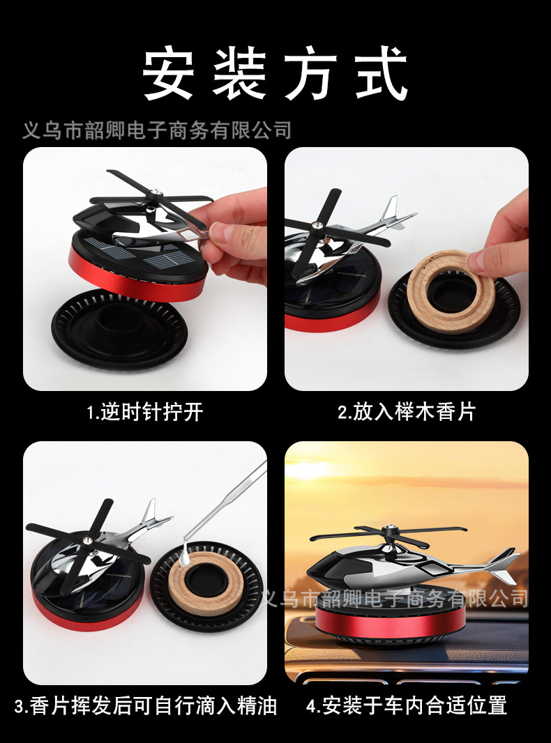 2025 New Car Perfume Ornaments Solar Rotating Aircraft Creative Stylish Car Center Console Car Aromatherapy