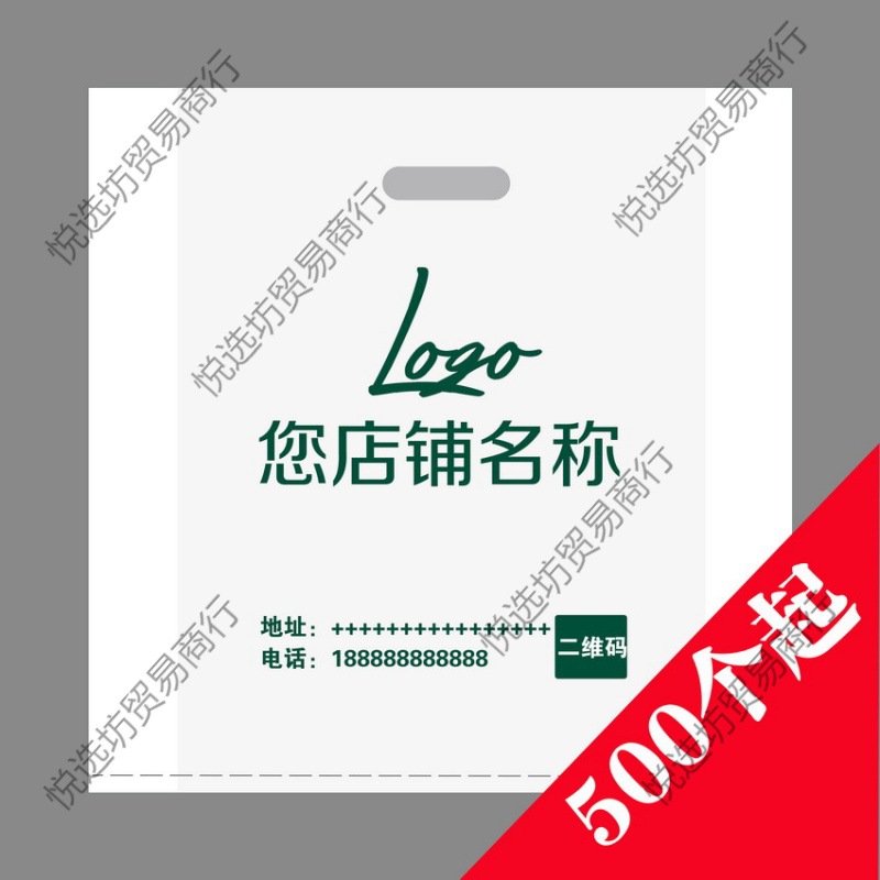 塑料袋餐饮服装外卖洗鞋袋子打包袋洗衣手提袋logo干洗店