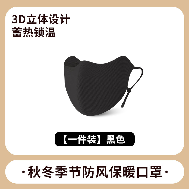 2025冬季保暖口罩防风防寒女秋冬天加厚骑行骑车滑雪口罩高颜值|undefined