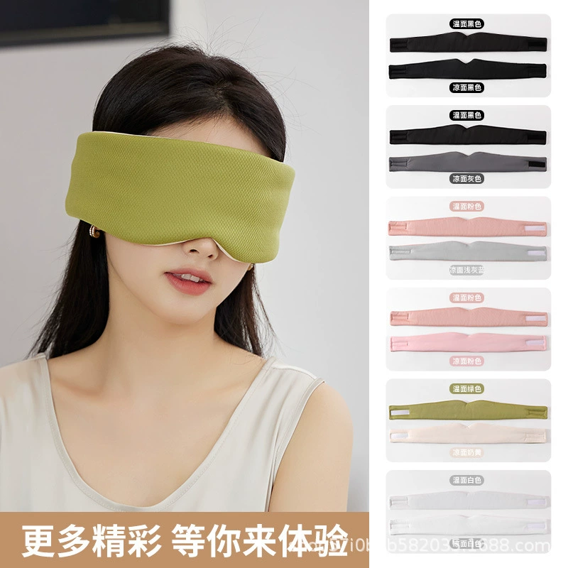 Двусторонняя маска для сна от производителя, полностью закрывающая глаза, специально разработанная для сна, теплая и прохладная маска для глаз для женщин и мужчин, дышащая, звукоизолирующая, из ледяного шелка для лета.