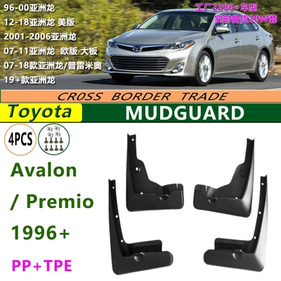 In stock: 96-26 model Asian Dragon car accessories, Toyota Avalon/Premio tire fender covers