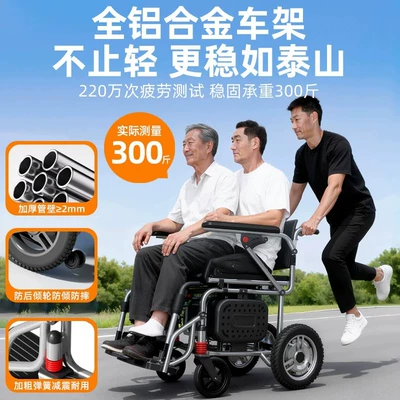 Qatlanan elektrik velosipedlər, The electric wheelchair can be taken on a