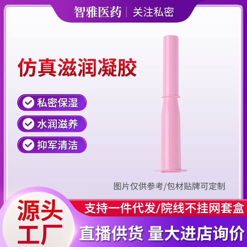 Gynecological Gel Simulates Moisturizing Gel, Simulates Female Vaginal Lubricant, Moisturizing Gel Manufacturer Wholesale Gynecological Gel Simulates Moisturizing Gel, Simulates Female Vaginal Lubricant, Moisturizing Gel Manufacturer Wholesale