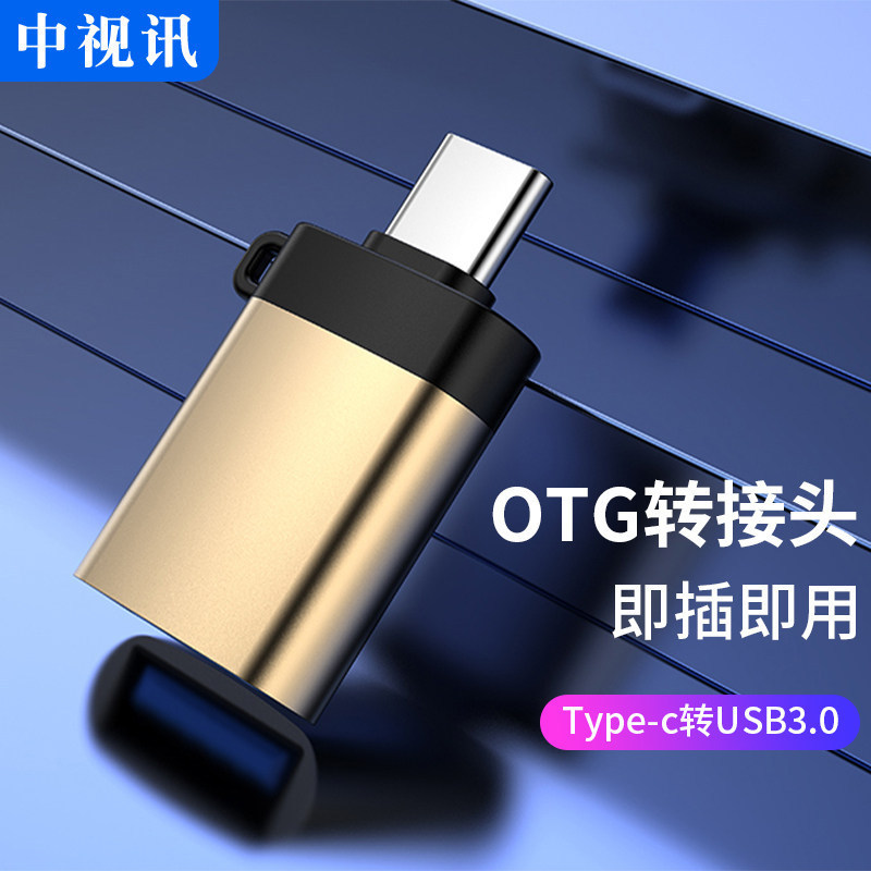 Zhongshizhong Video Otg Adapter Type-C to USB for Connecting Mobile Phones, Tablets, USB Flash Drives, Mobile Hard Drives, and Printers