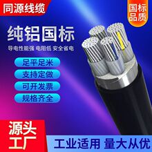 �Xо��|4о3+1о10/16/25/35/50/70/95/240ƽ�������ľ�����늾�