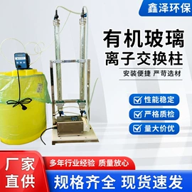离子交换设备;反渗透设备;化工实验设备