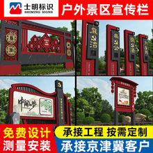 京津冀戶外標語宣傳欄不銹鋼廣告牌黨建價值觀學校小區標識公告欄