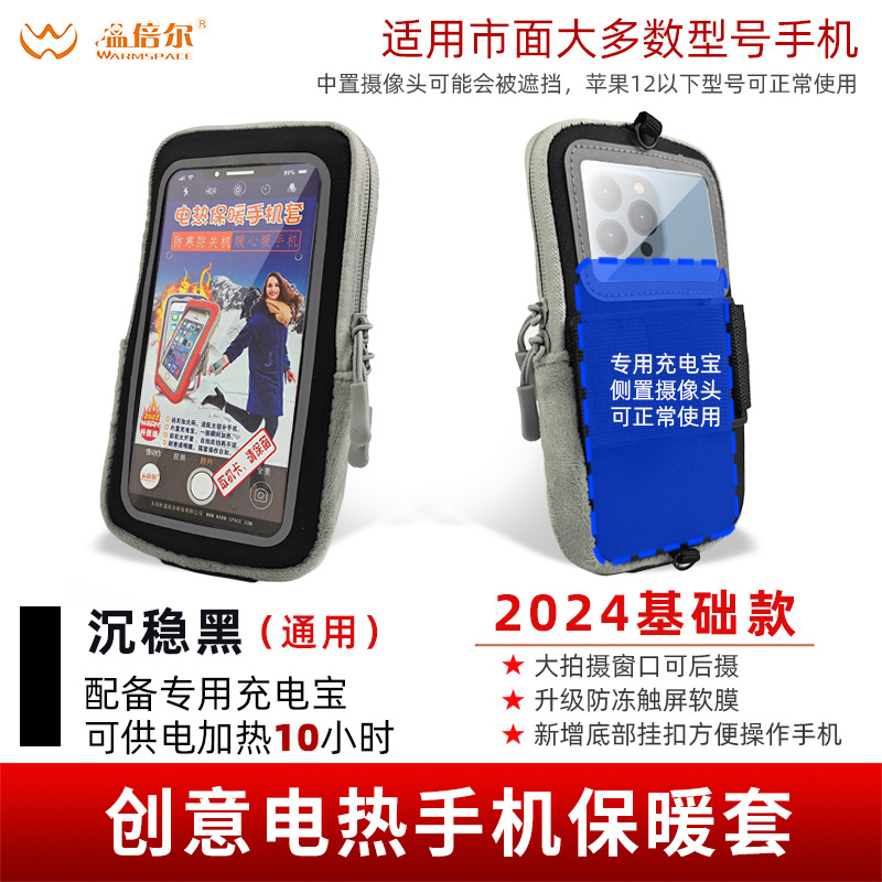 Película suave de pantalla táctil anticongelante negra de talla única 2024 para mantener el calor durante 10 horas