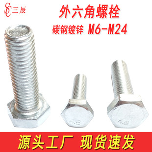 ̼�4.8����\��������˨�����^�ݽz����ȫ�����M6M8M10M12M16