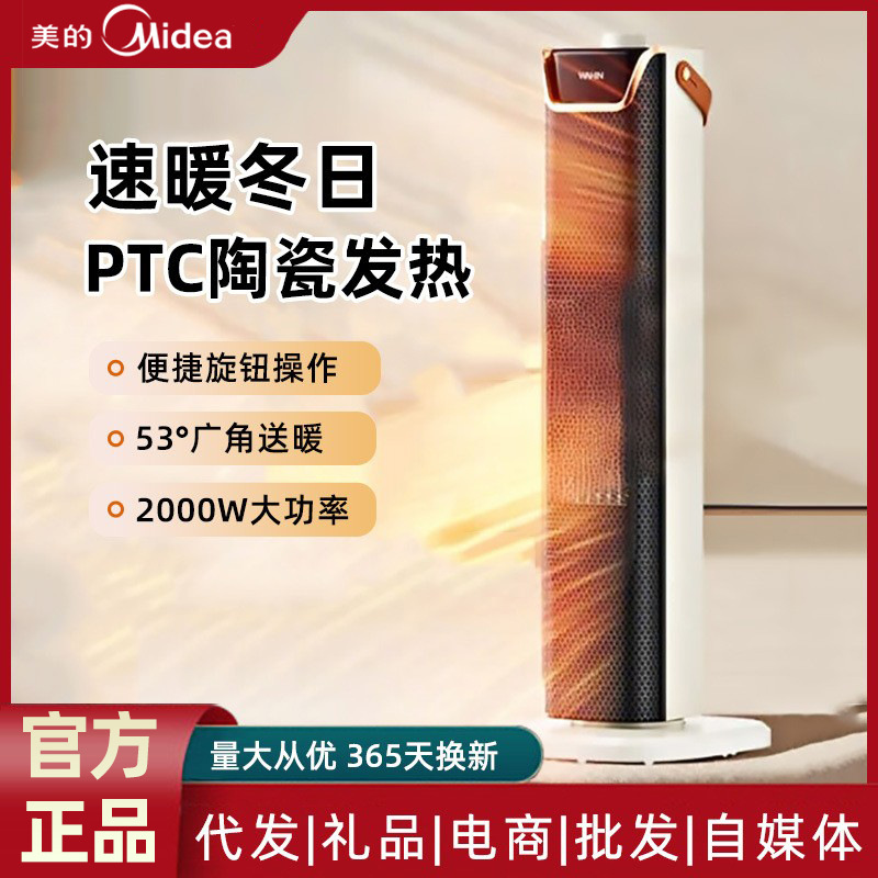 美的华凌取暖器家用暖风机立式电暖气浴室电暖风塔式热风机烤火炉