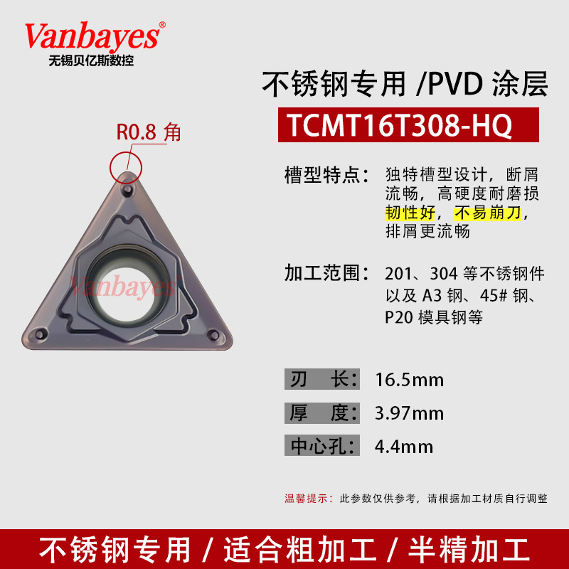 10개) TCMT16T308-HQ 9030 스테인레스 스틸