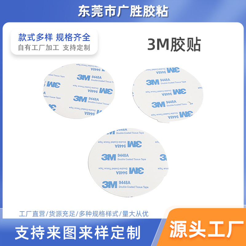 厂家供应EVA泡棉双面胶白色圆形汽车摆件泡沫胶垫3M胶贴粘性强