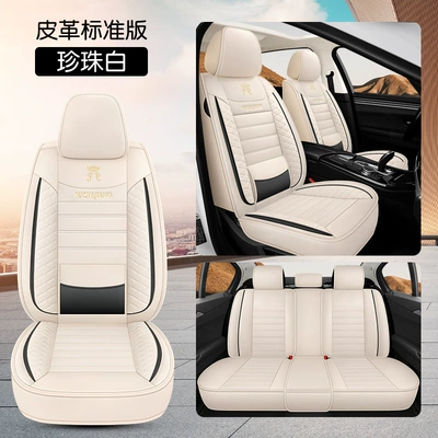 Car Seat Cushion Four Seasons Universal Full Surrounding Leather Seat Cover Simple Autumn and Winter New Car Seat Cover Seat Cushion (Four Seasons Pad) - pearl-white-waist-fixed-standard-edition-3