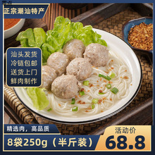 丸享牛肉丸牛筋丸正宗潮汕美食批发牛肉店麻辣烫粿条汤快餐新鲜丸