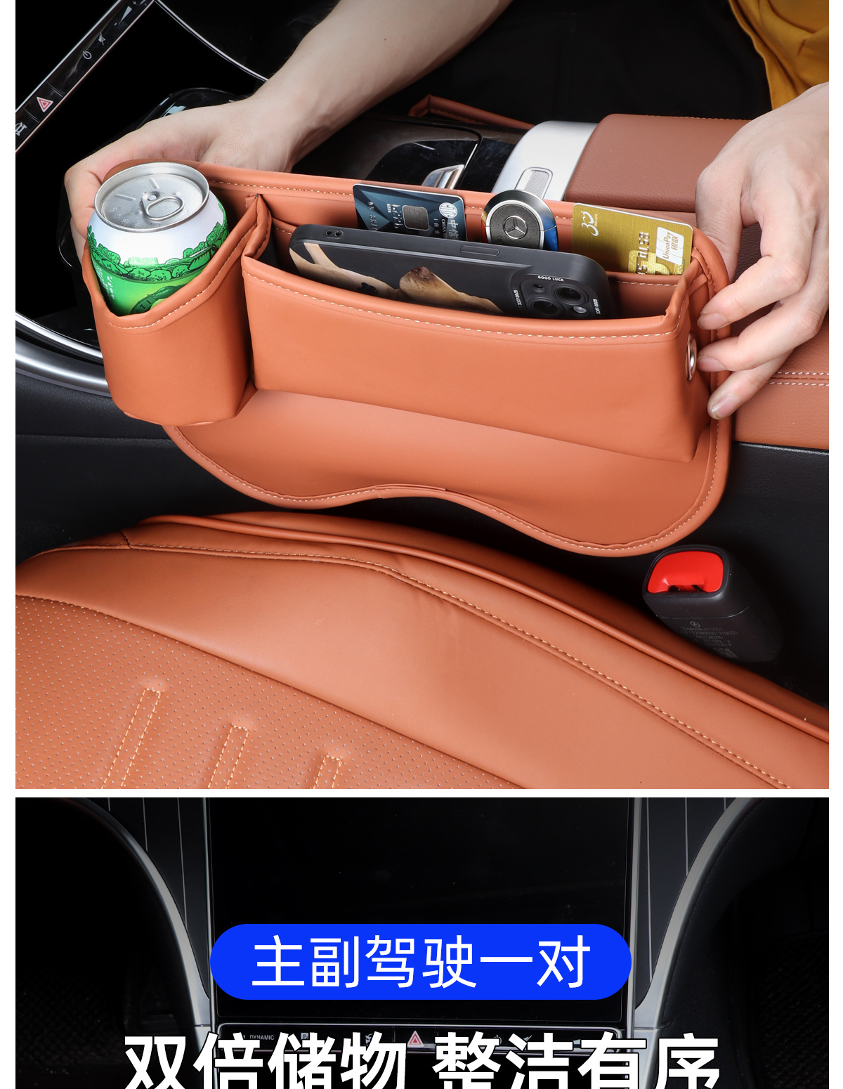 Mercedes-Benz car storage box new C/A/E class GLC/GLB/GLA/GLE seat clip gap storage car supplies