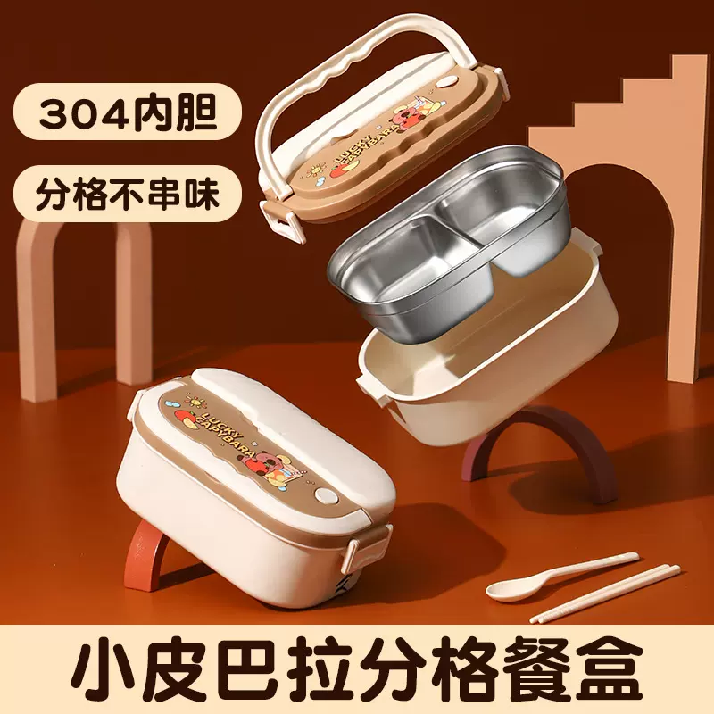 小皮巴拉 分格餐盒304不锈钢学生大容量便当盒上班族便携饭盒礼品