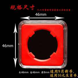 纪念币保护盒虎兔年生肖单枚硬币红色收藏小方厂家跨境