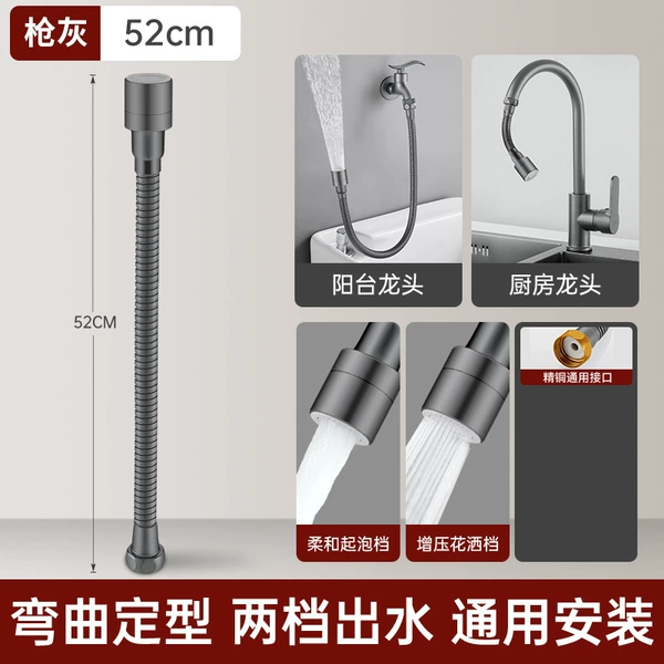 [52cm【枪灰】两档防溅不锈钢延长管（水蜻蜓专利头）]
