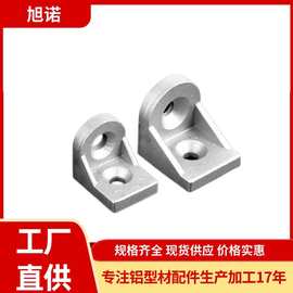 铝型材转向角件角码型材3030/4040/4545铝材转角2020铝型材连接件
