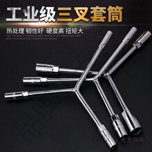 三叉套筒轮胎Y型3角轮胎轮胎汽修轮胎人公制三角外六角摩托麦太保