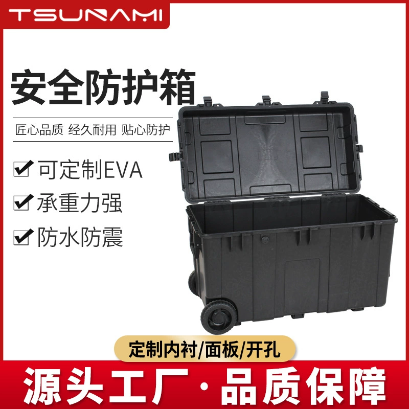 Sword Fire 804050 Большой водонепроницаемый защитный ящик прецизионное оборудование защитное оборудование коробка реквизит корпус тележка водонепроницаемый ударопрочный