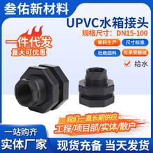 ����upvcˮ����^��ˮ��������z�ܼ�ˮ��ֱ�ӽӿ�PVCˮ����^