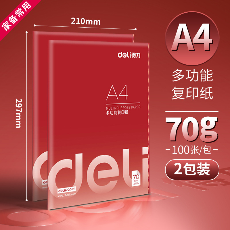 [가정용으로 흔히 사용되는 모델] 70g/200매