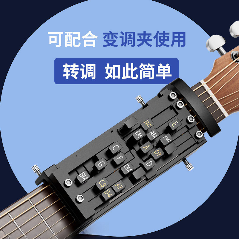 吉他辅助神器初学者民谣吉他和弦神器吉他自动挡防痛和弦辅助神器|undefined