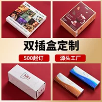 Цветная коробка, упаковка, белая картонная коробка, индивидуальная малая партия косметики, двойная вставная коробка, серебряная картонная коробка с цветным принтом эфирного масла