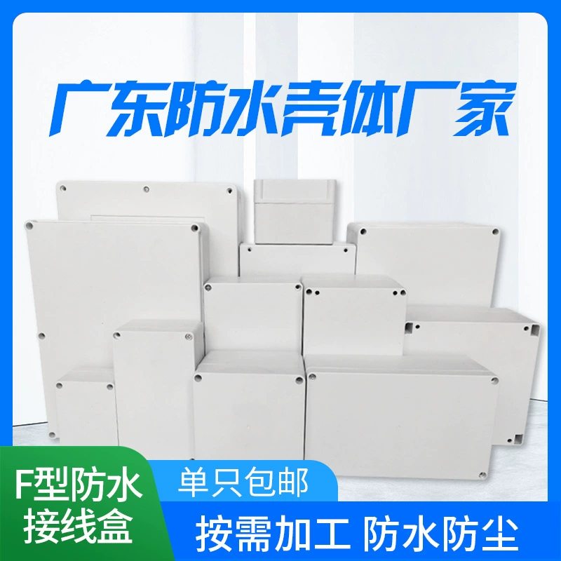 Пластиковая наружная водонепроницаемая распределительная коробка Кабель для мониторинга безопасности Непромокаемый корпус Защитная коробка для аккумуляторной платы