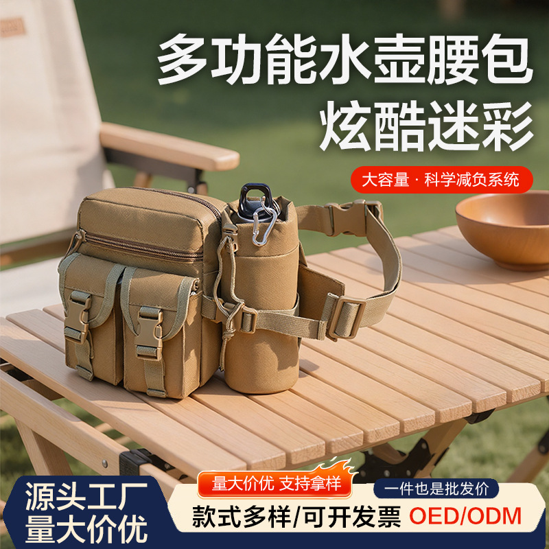 Outdoor Sports Running Waist Bag Luya Tactical Water Bottle Bag Multi-Functional Mobile Phone Bag Mountaineering Cycling Waist Bag Leisure Bag