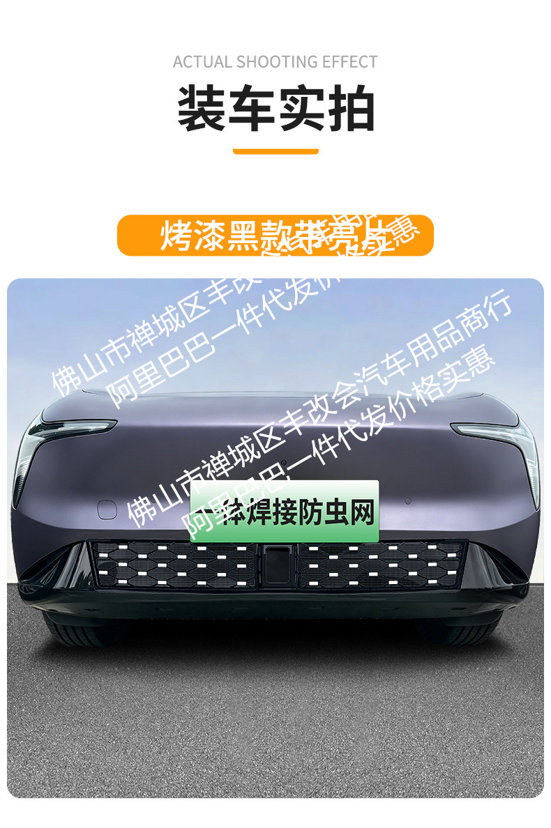 Suitable for Xpeng MONA L03, integrated welded car anti-insect net, front grille special modification decorative strip accessories