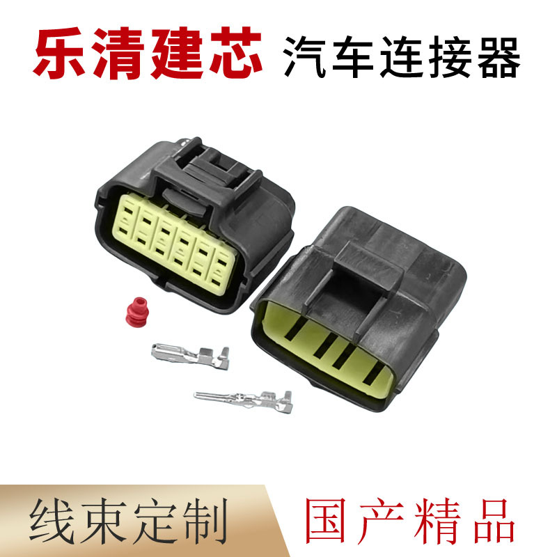 174661-2/174663-2适用汽车连接器 线束插头 DJ71216Y-1.8-11/21