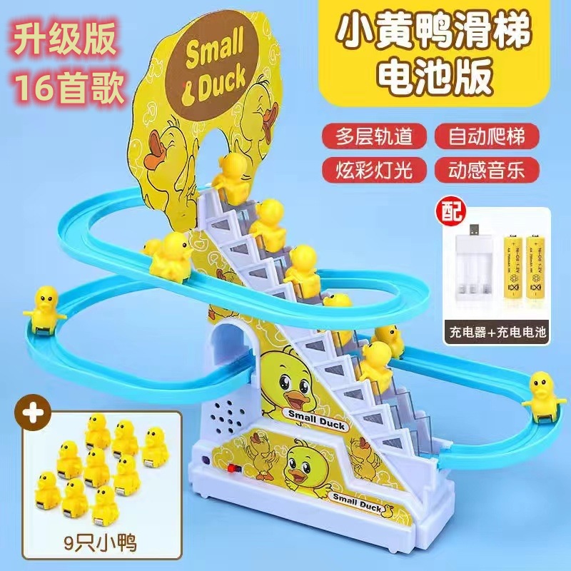 16 곡 컬러 박스 영문 포장 소형 노랑 오리 슬라이드 충전 [9 Ducks] 충전식 배터리 2 개 + 배터리 충전기 1 개의 업그레이드판