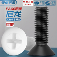 ɫɫԵܽͷʮ˿ƽͷݶС˨M2M6M8mm