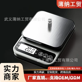 电子秤;台秤;厨房秤