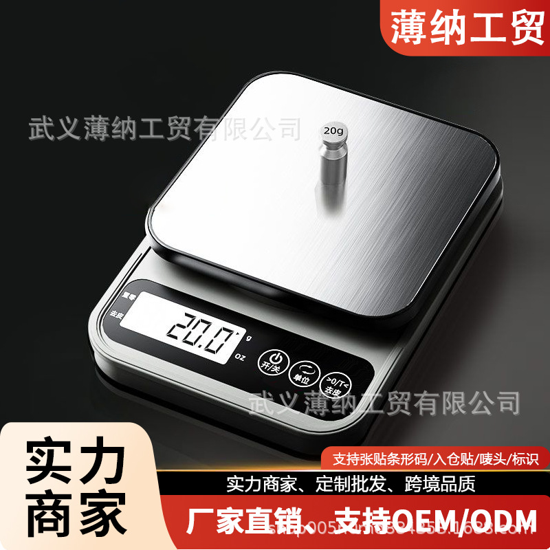 báscula de cocina báscula electrónica pequeña báscula electrónica de precisión báscula de alimentos de alta precisión báscula de horneado gramo gramo grano mayorista grado de alimentos