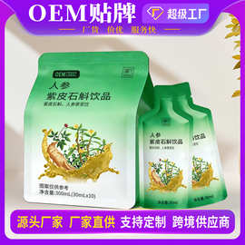 人参石斛原浆金银花柚子汁植物饮料果蔬羽衣甘蓝青汁膳食纤维原浆