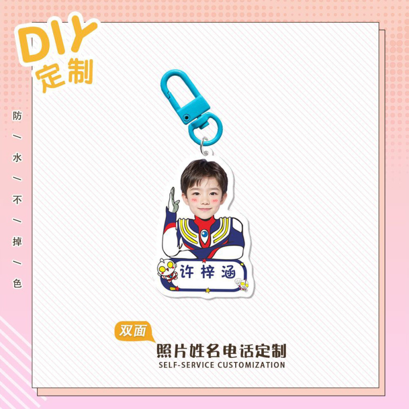 幼儿园定姓名挂牌钥匙扣亚克力照片儿童书包可爱卡通名字挂件|undefined