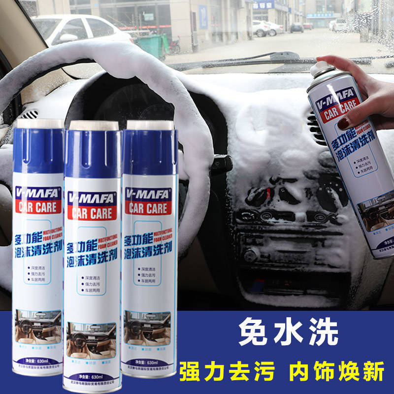 Multifunctional foam cleaner car interior cleaner ceiling seat decontamination washing-free car interior cleaning